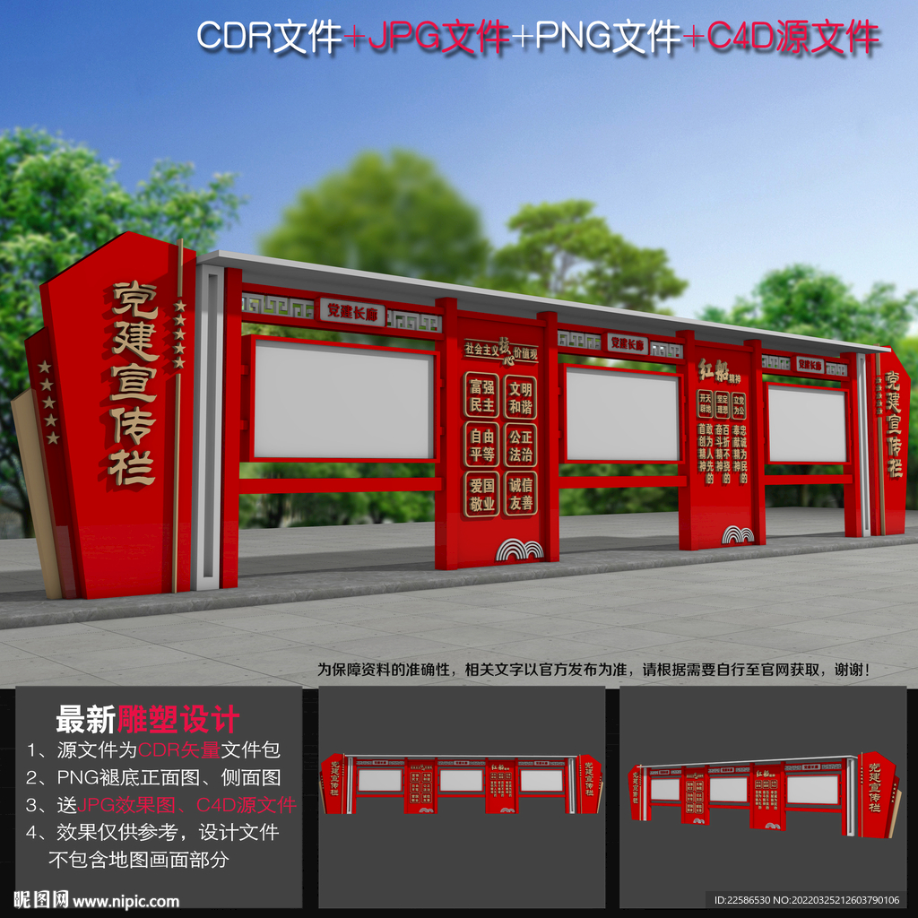 党建文化长廊