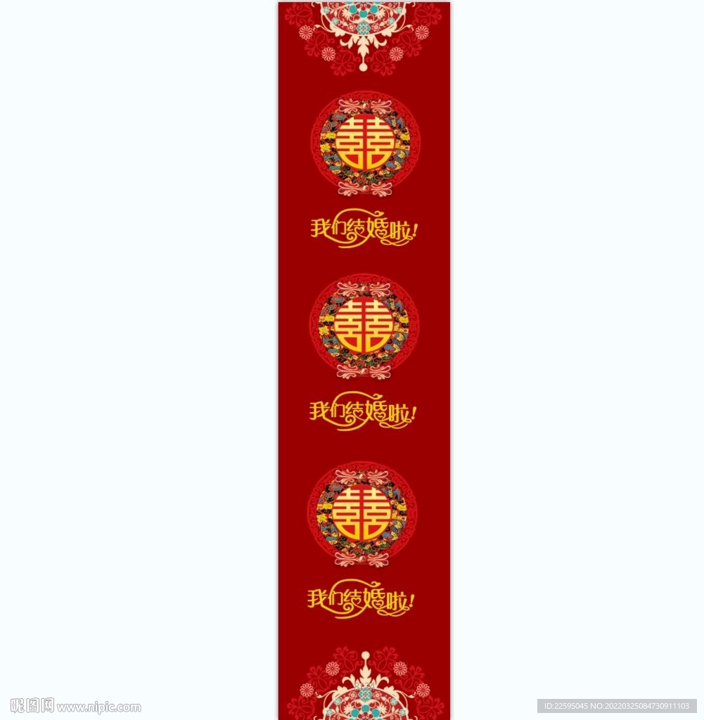中式婚礼地毯