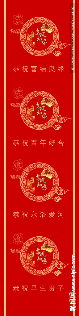 结婚地毯