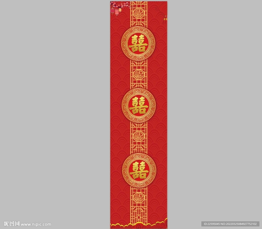 中式婚礼地毯