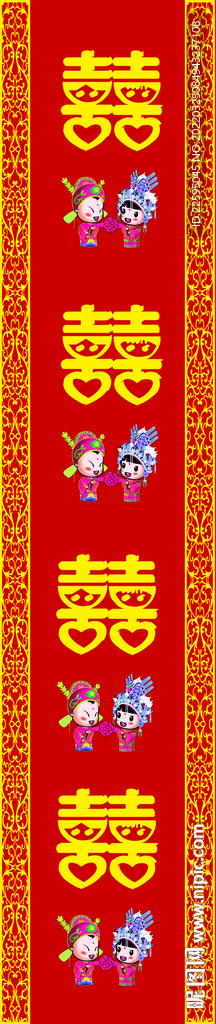中式婚礼地毯