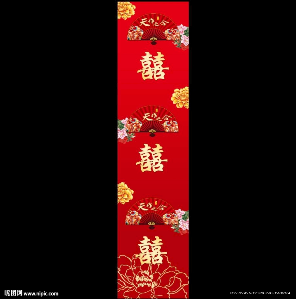 中式婚礼地毯