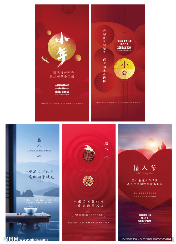 小年