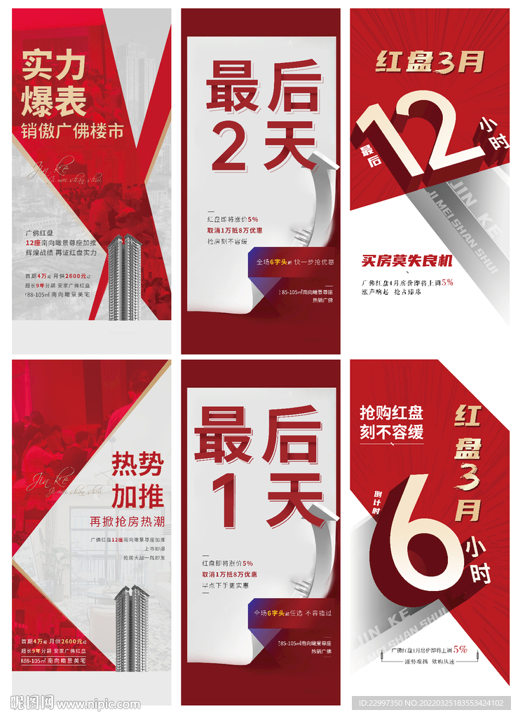 倒计时