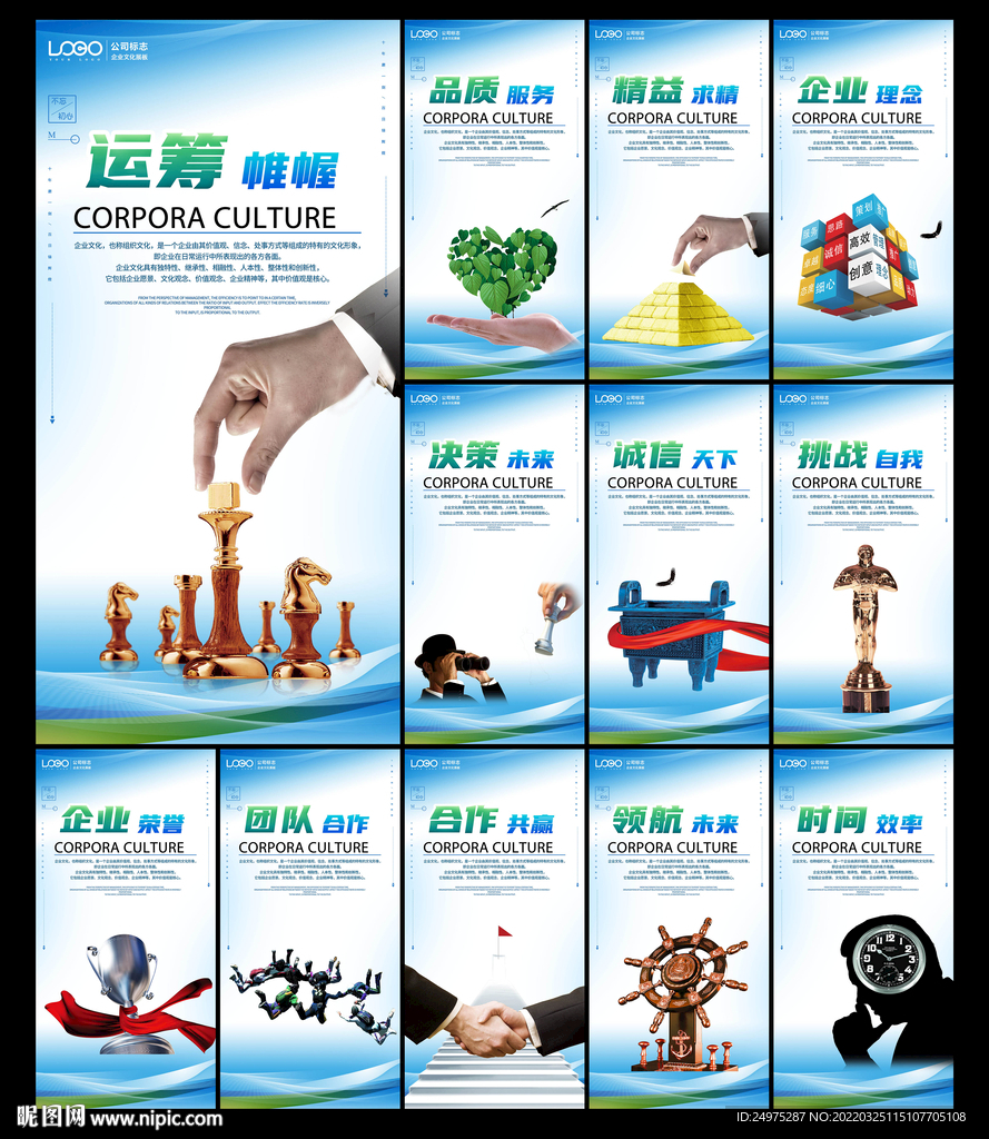 企业文化