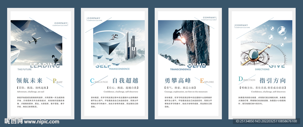 企业文化