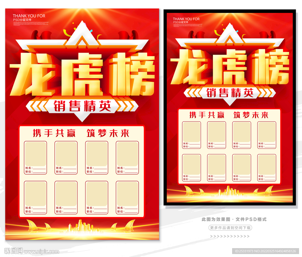 销售精英