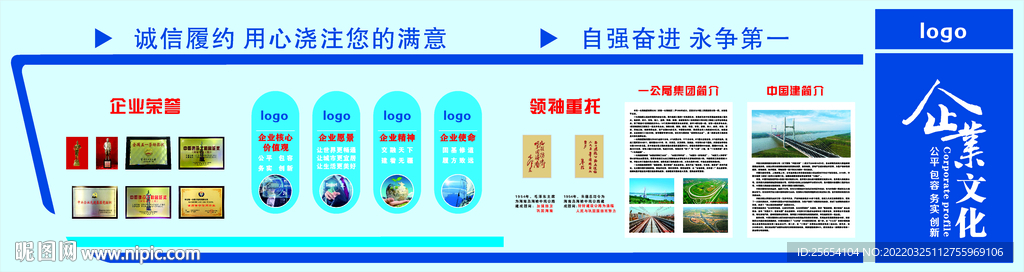 企业宣传