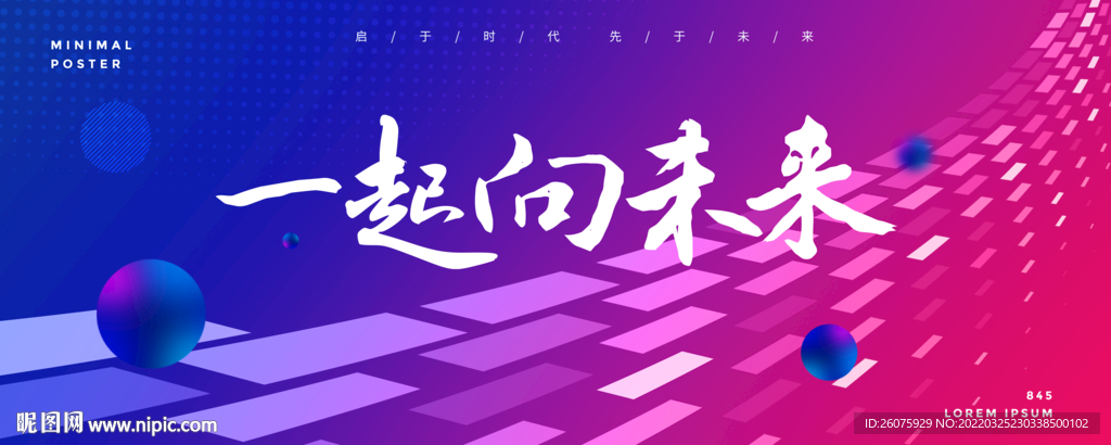 紫蓝色渐变科技背景