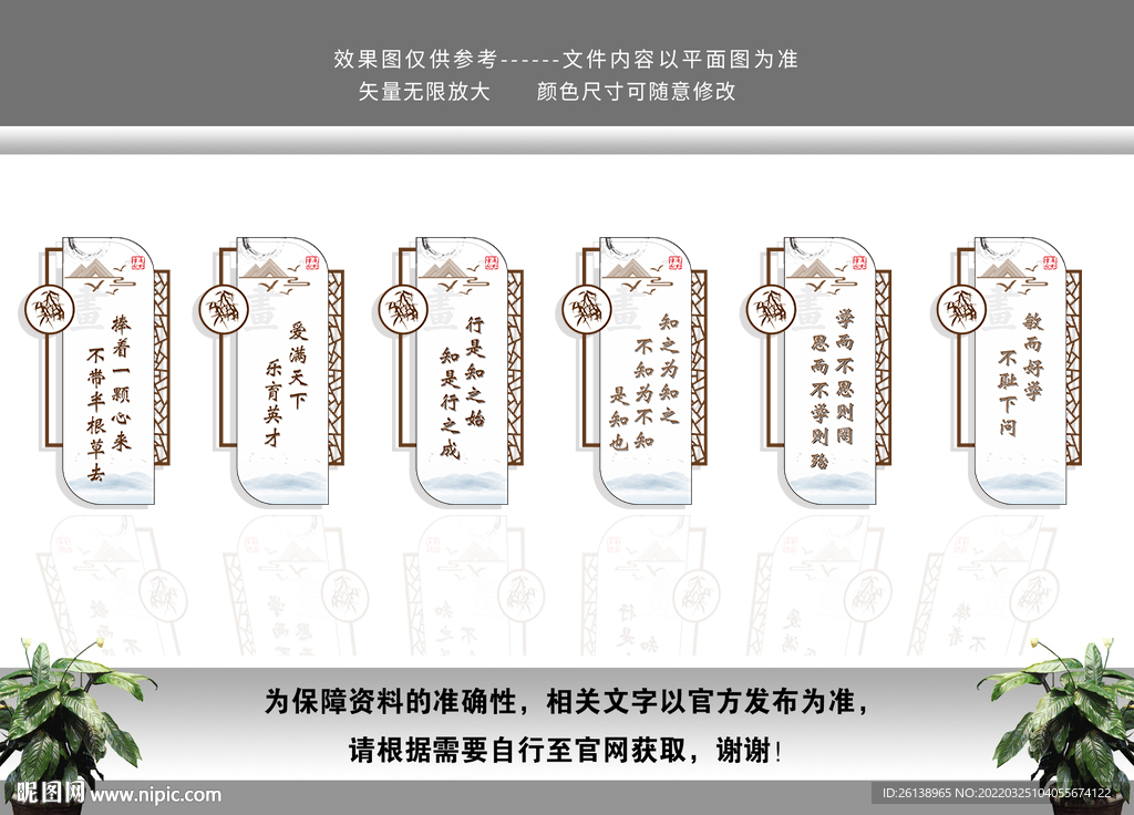 校园文化墙