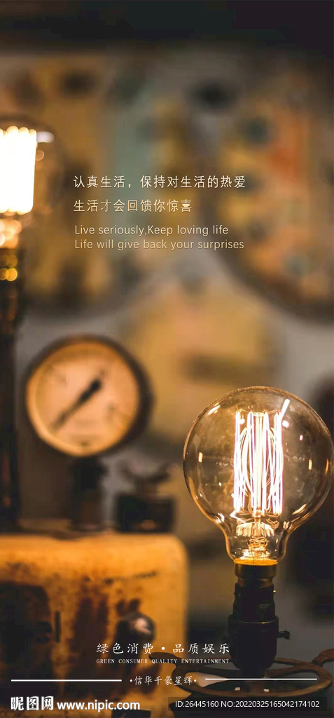 对生活的热爱图片