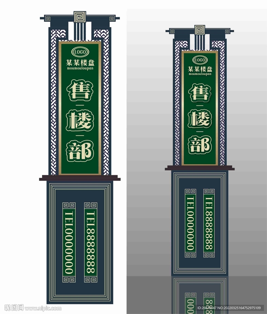 精神堡垒设计