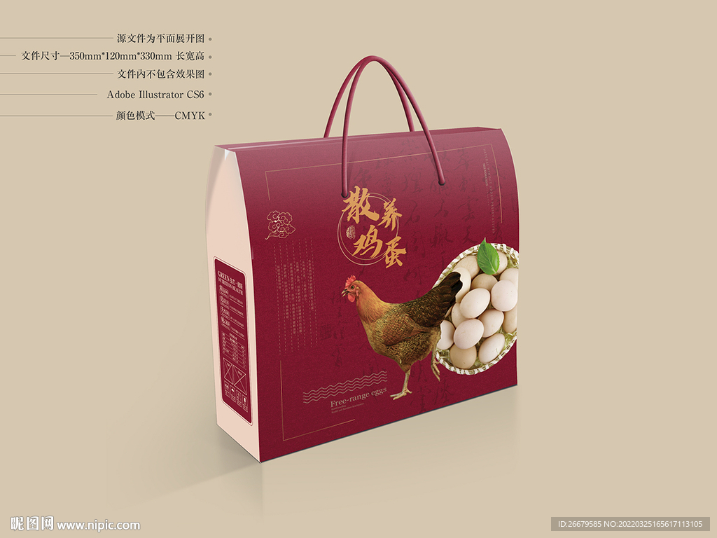 鸡蛋包装 平面图