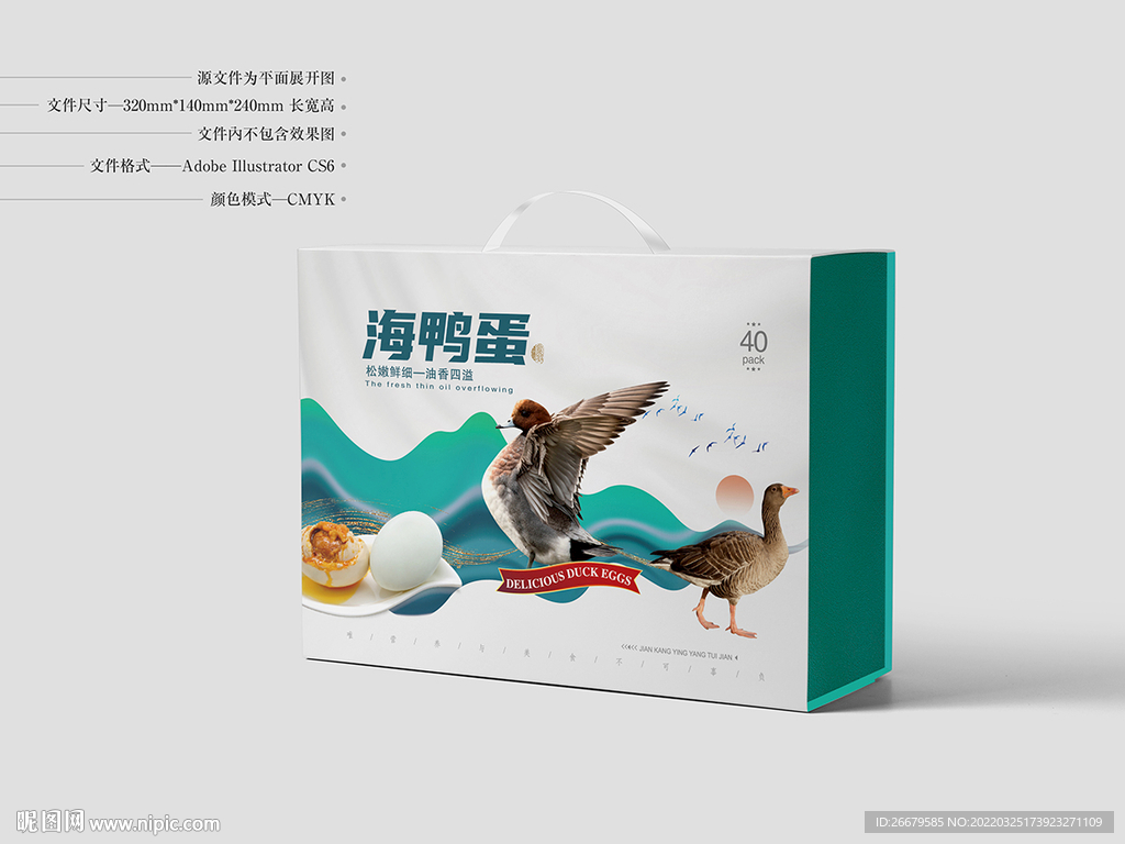 鸭蛋包装 平面图