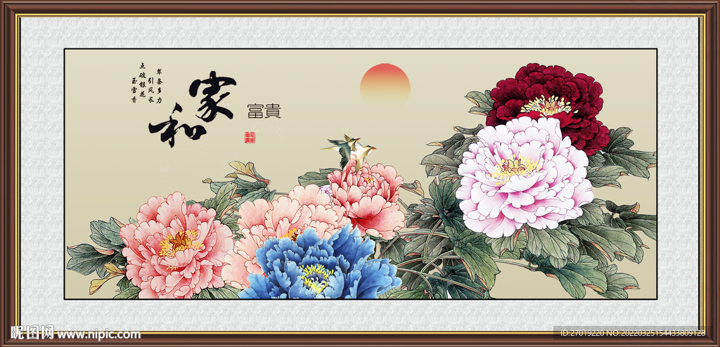 花开富贵