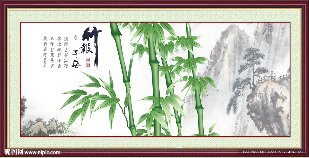 竹报平安