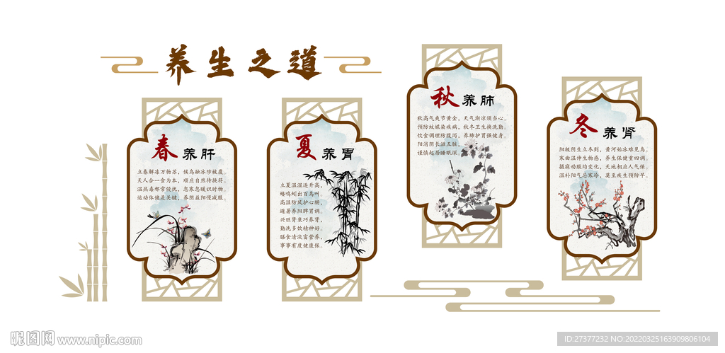 健康养生文化墙图片