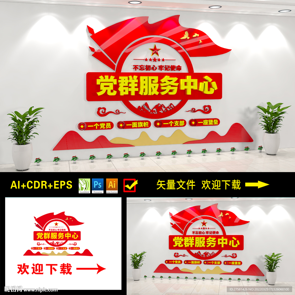 党群服务中心