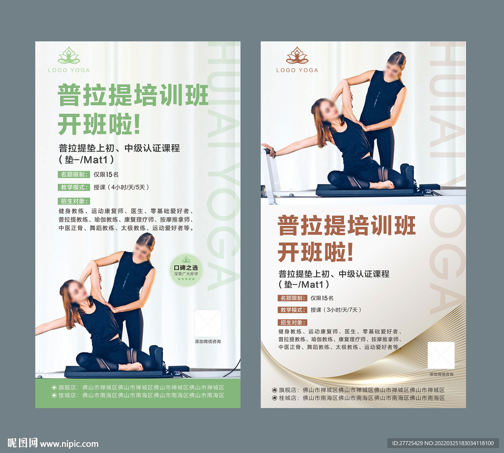 普拉提大器械