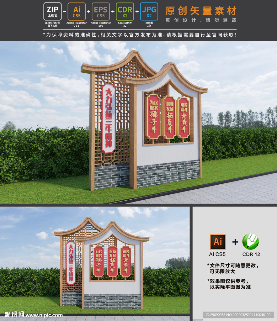 三牛精神雕塑