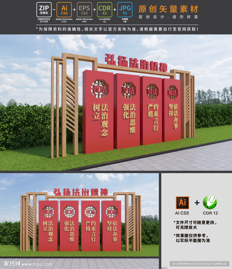 法治雕塑