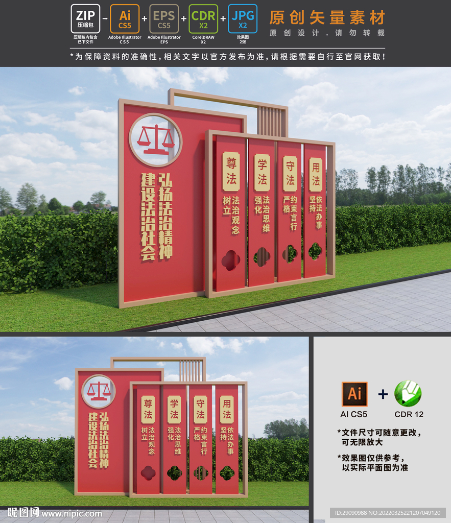 法治雕塑