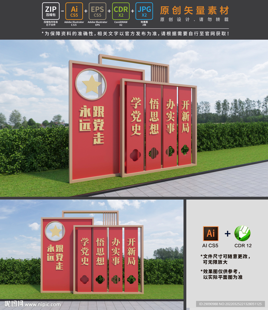 党建文化公园雕塑