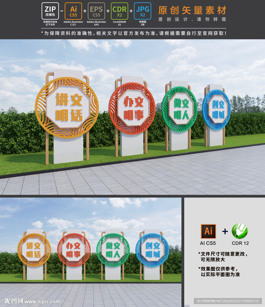 文明城市小品