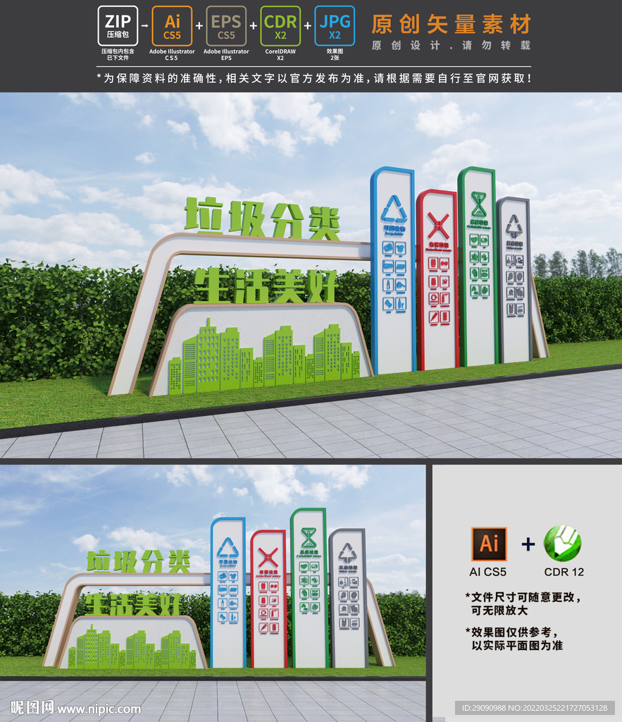 垃圾分类小品