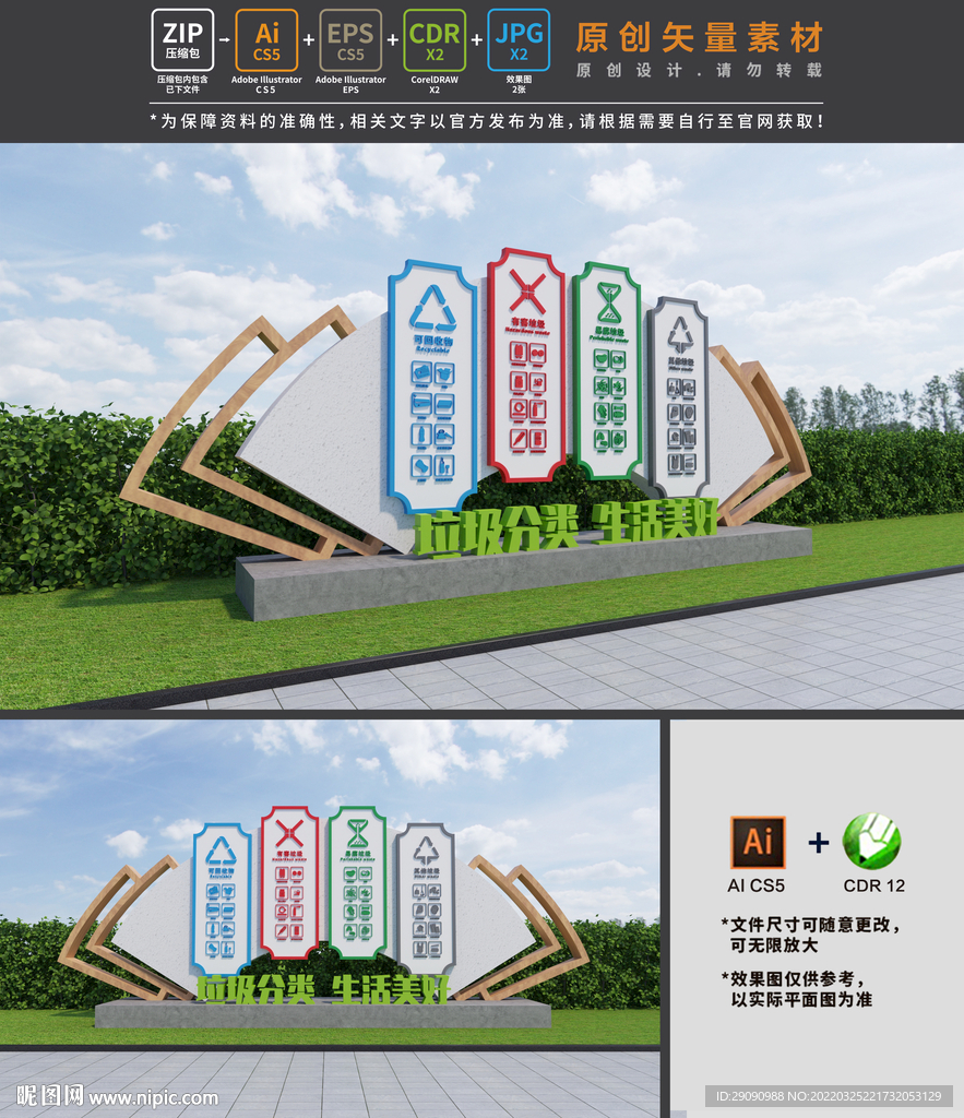 垃圾分类小品