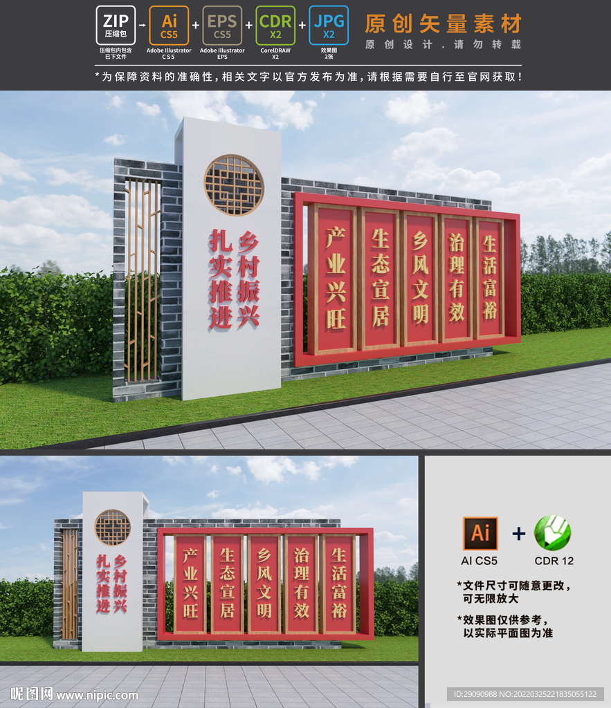 乡村振兴雕塑