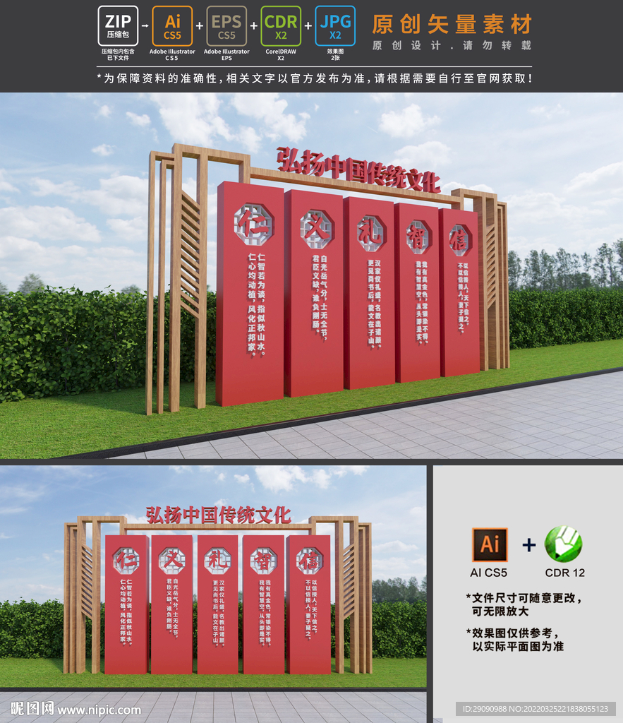 传统文化小品