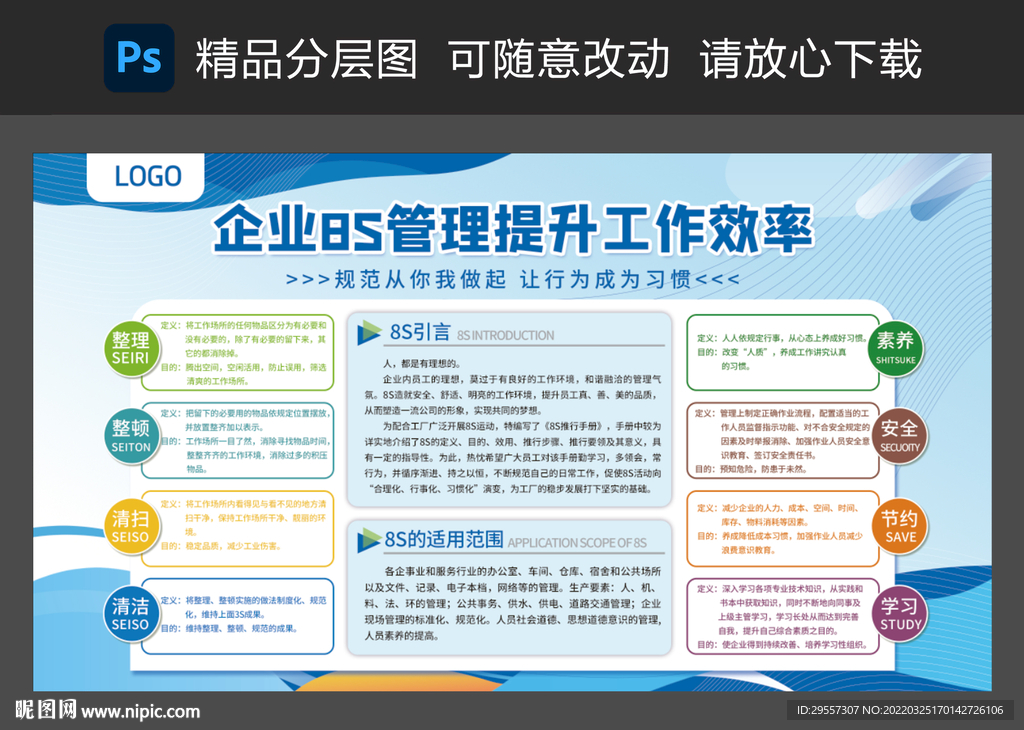 8S管理