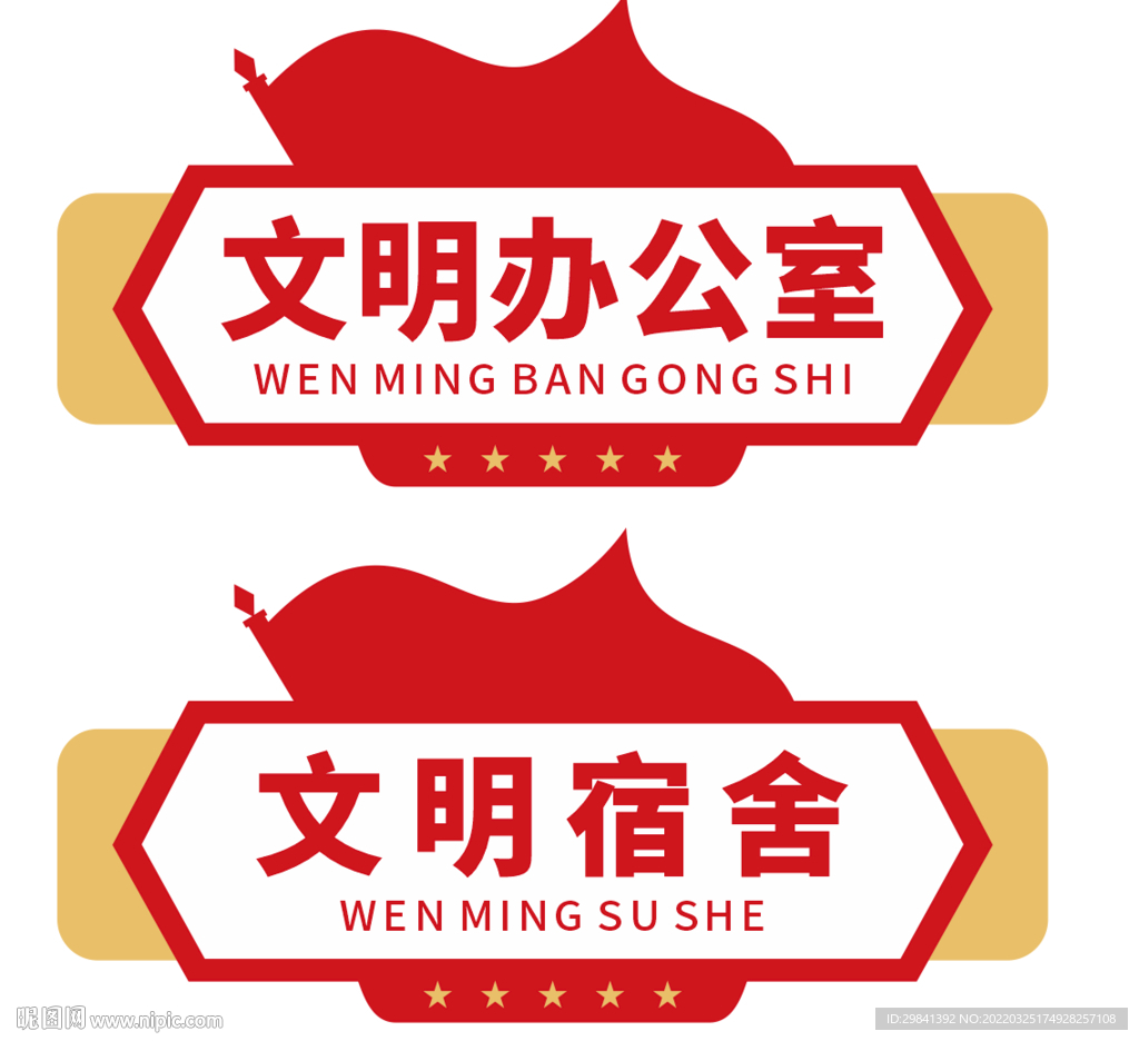 科室牌