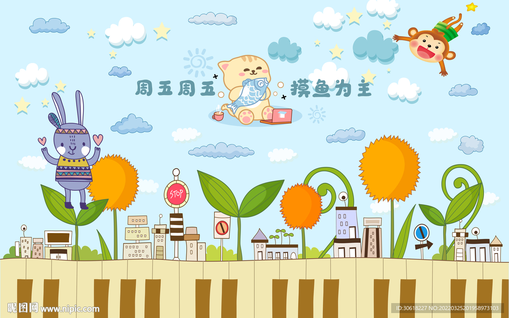 卡通儿童房背景墙