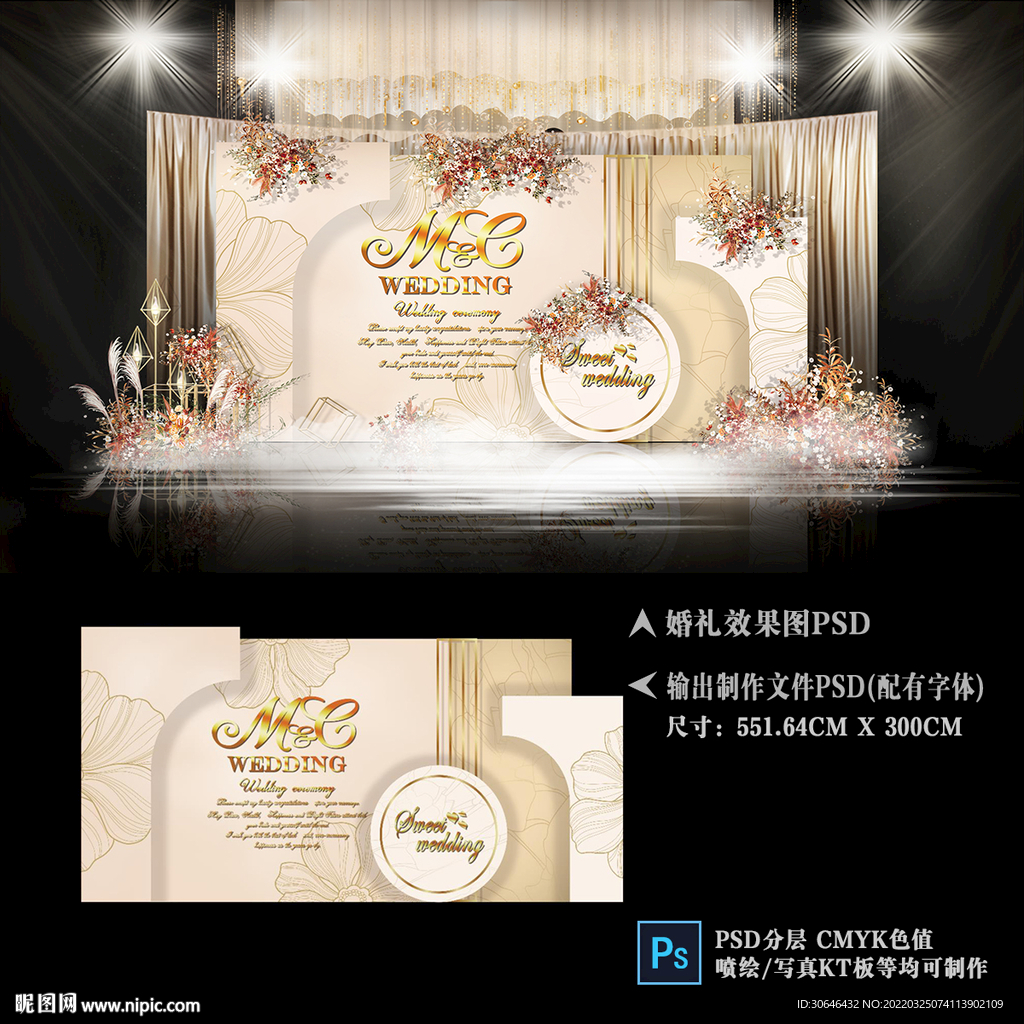 香槟色婚礼效果图