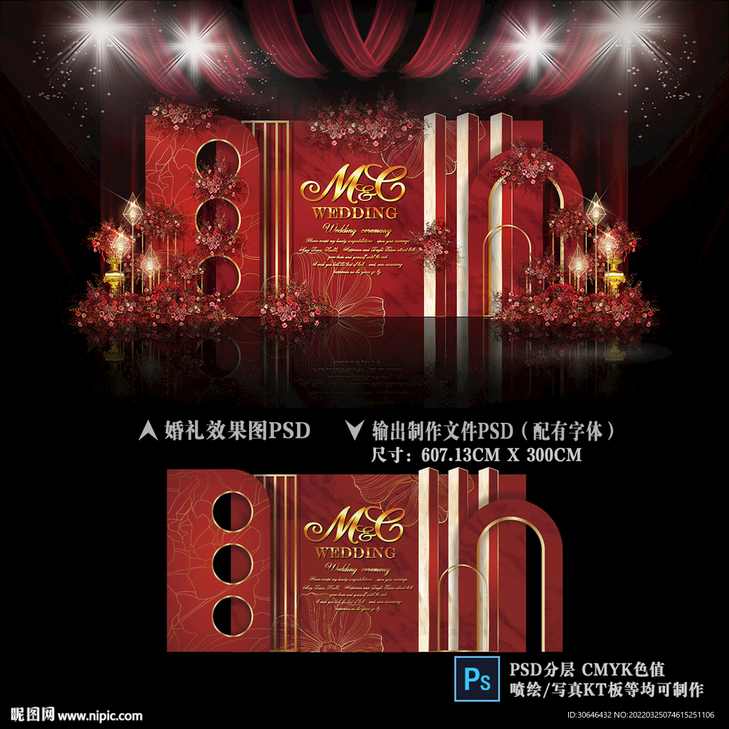 红色婚礼效果图