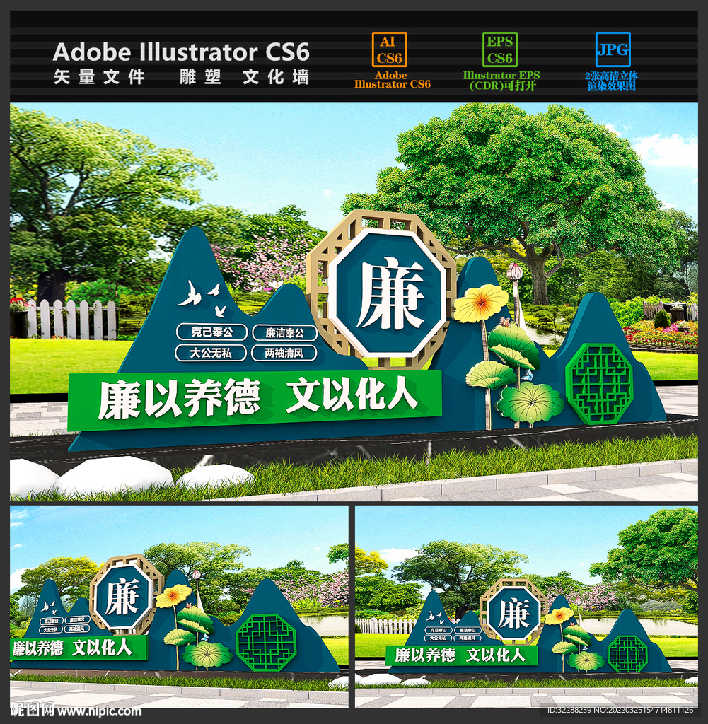 廉政雕塑