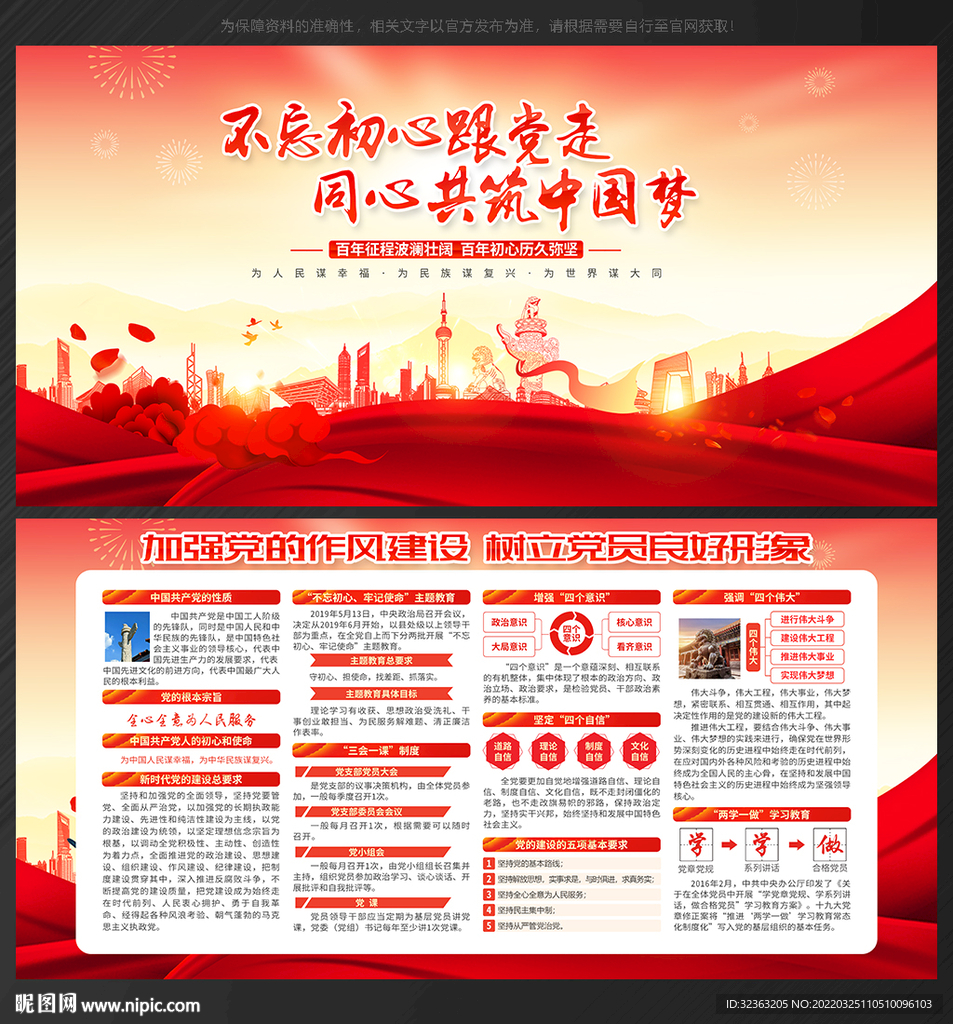 党建宣传栏
