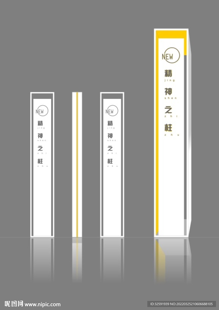 精神堡垒