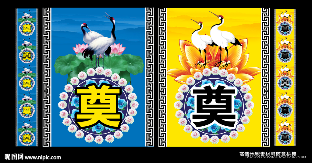 奠字地毯