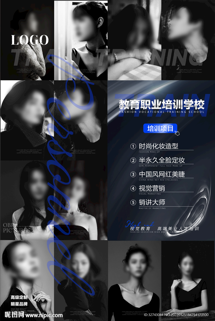 培训课程