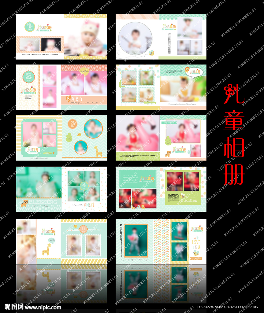 儿童相册图片
