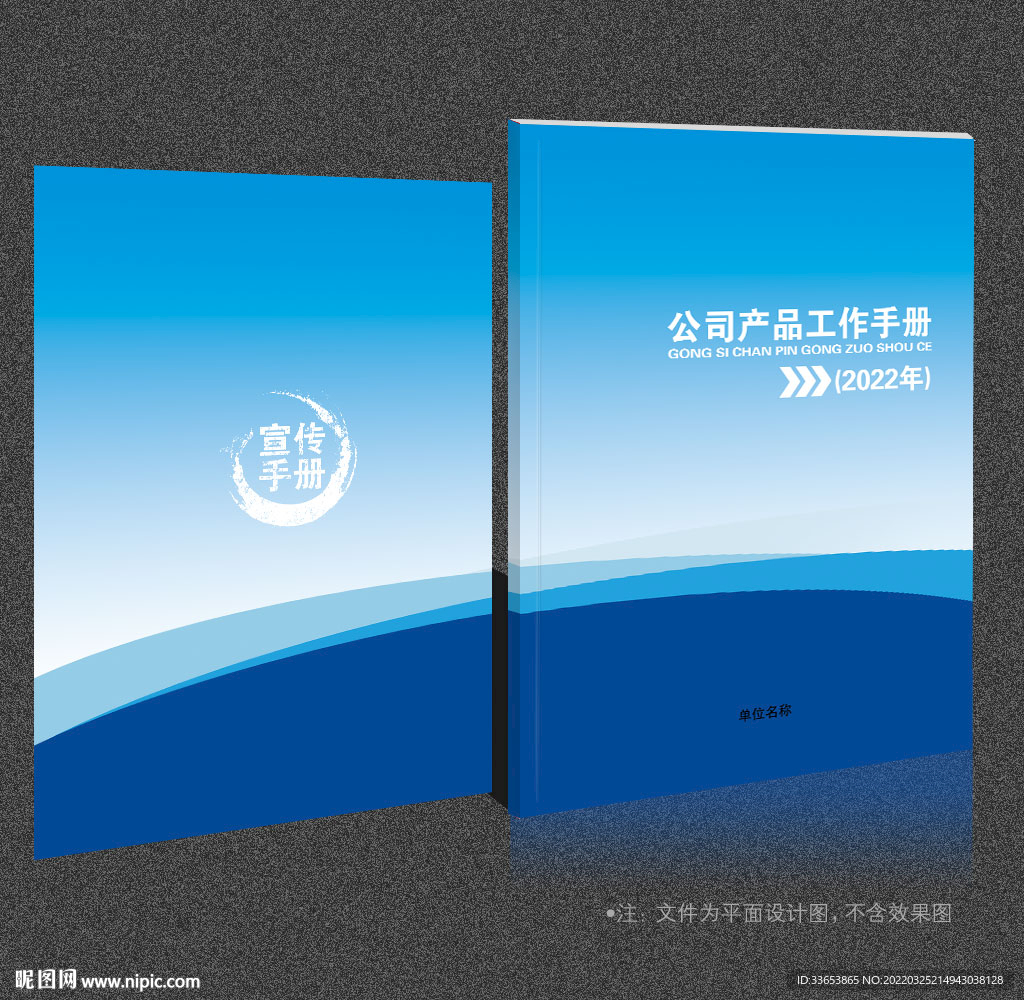 蓝色封面
