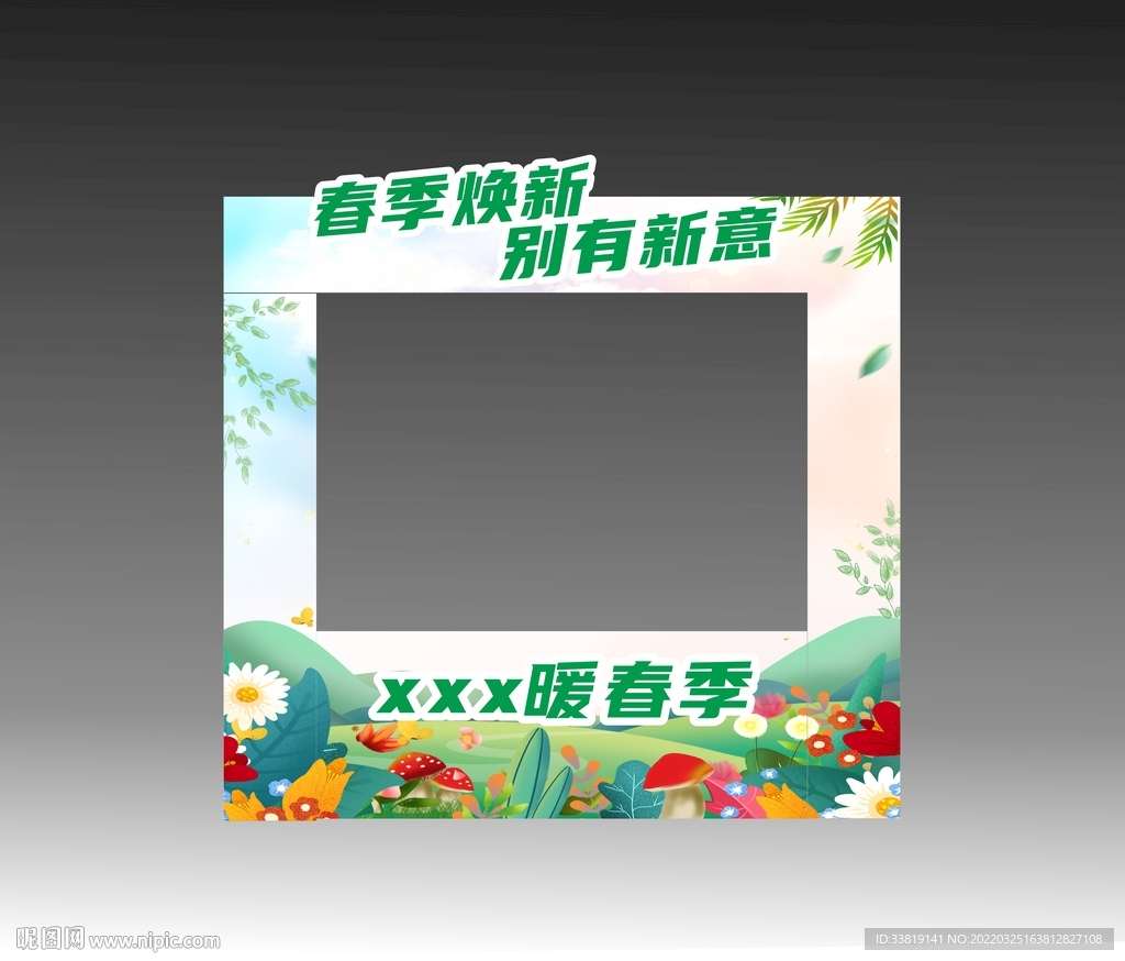 春季门头