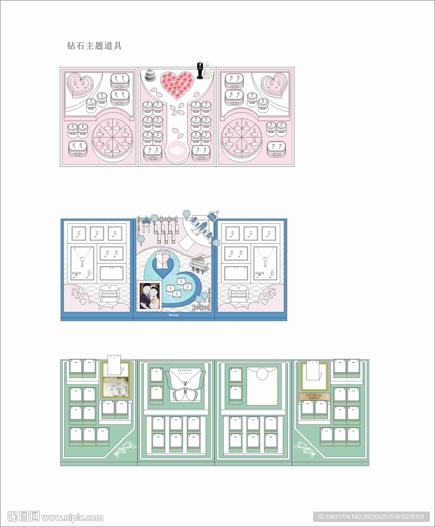 钻石主题道具陈列