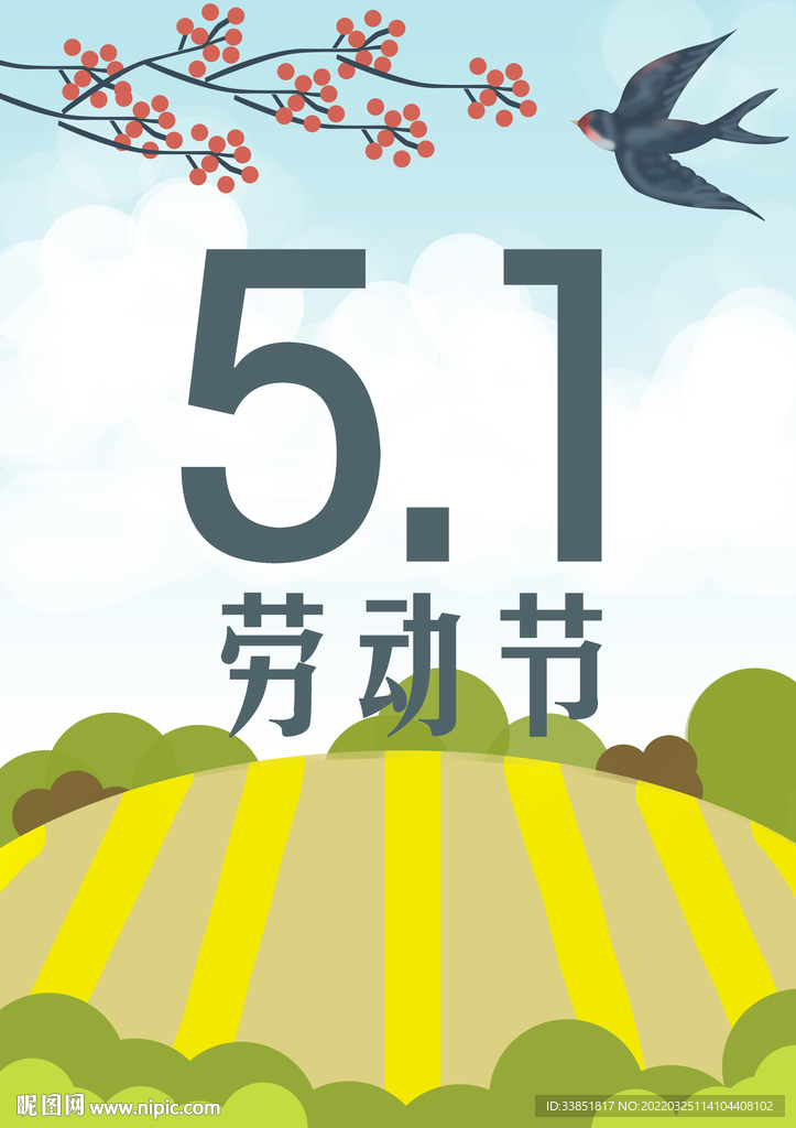 劳动节