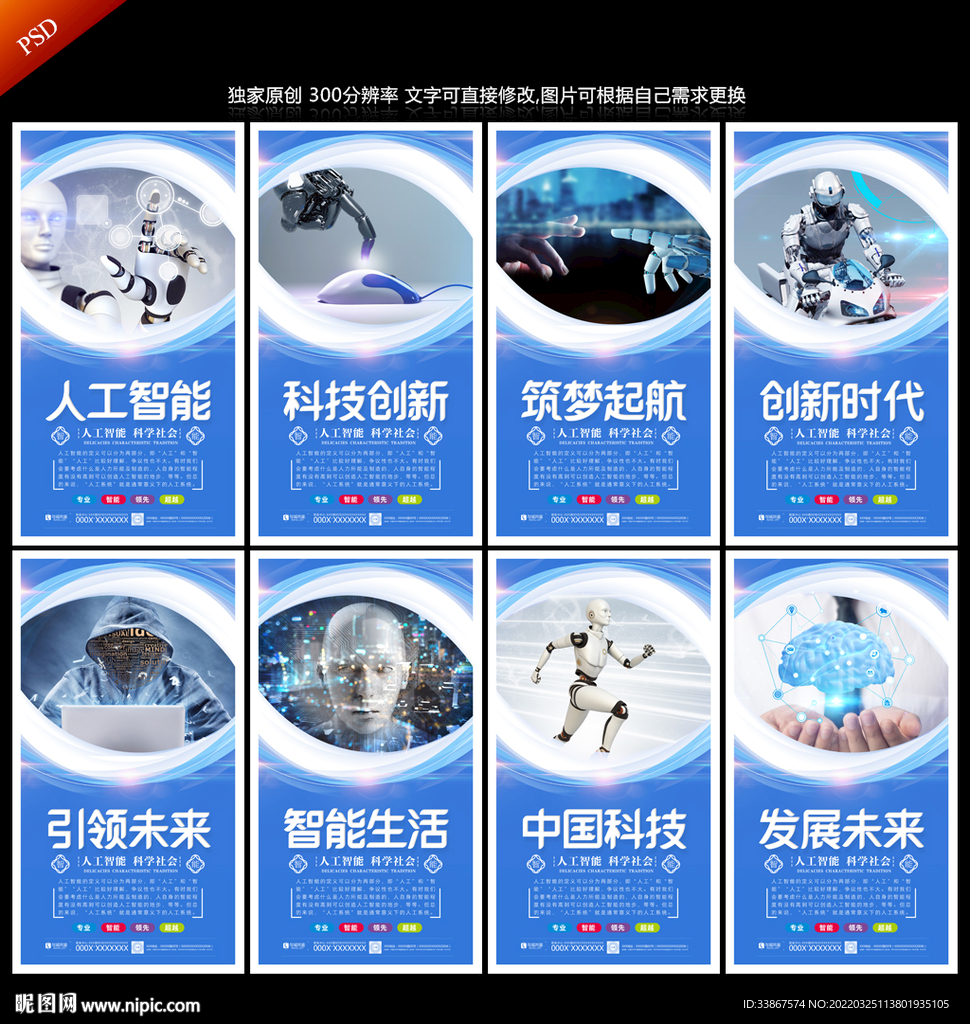 人工智能
