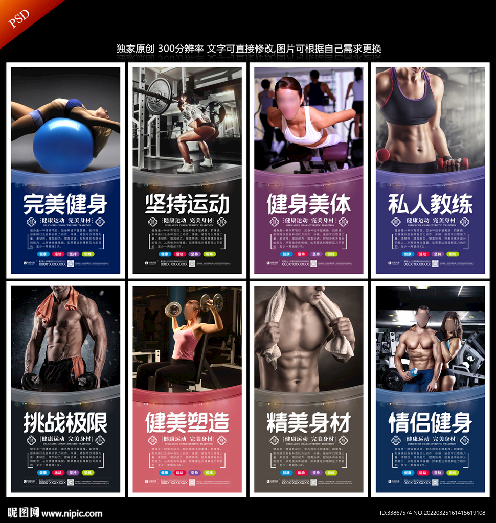健身