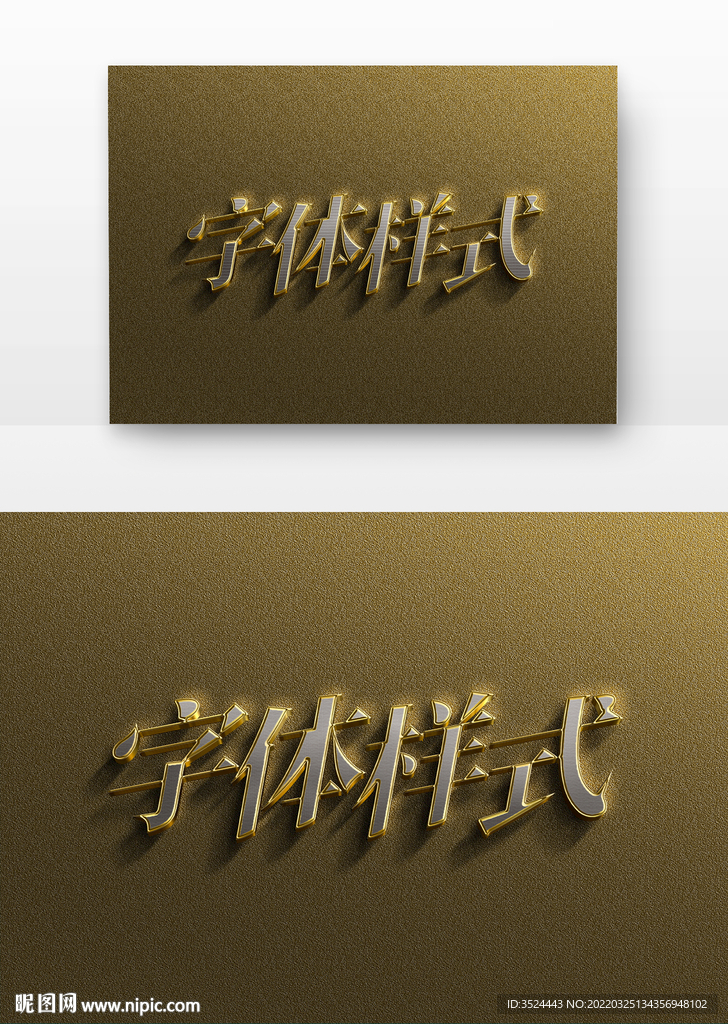 逼真的金色银色文字样机